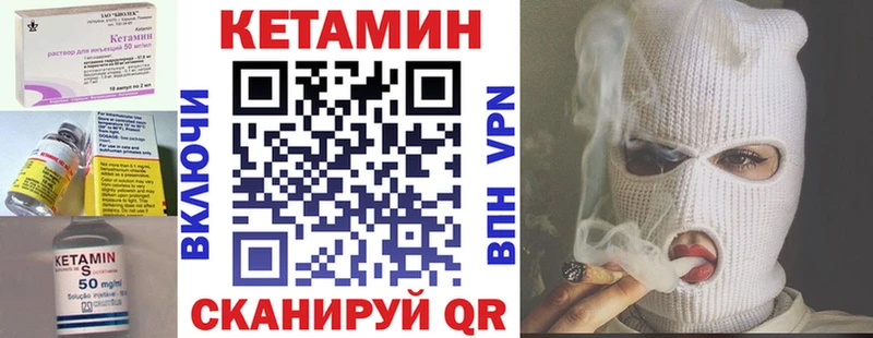 Кетамин VHQ Демидов